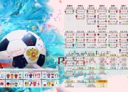 开云APP-死亡之组的神剧本！喀麦隆3-0横扫巴西，久保建英一剑封喉，亚洲之光闪耀世界杯